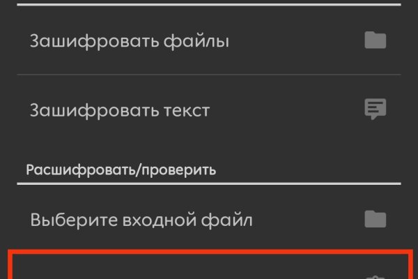 Даркнет сайт скачать