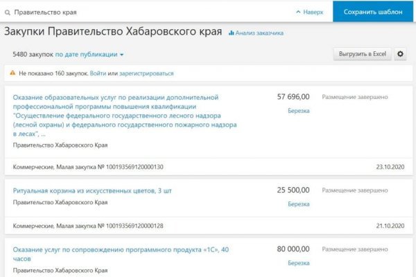 Кракен работает