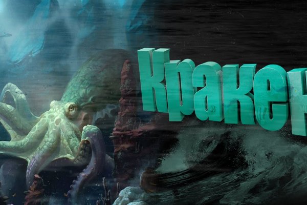 Активная ссылка кракен kraken ssylka onion