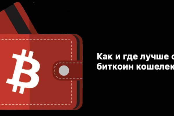 Как восстановить доступ к аккаунту кракен