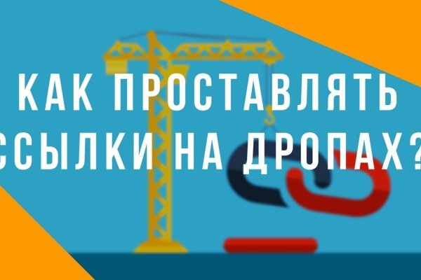 Кракен даркнет слушать
