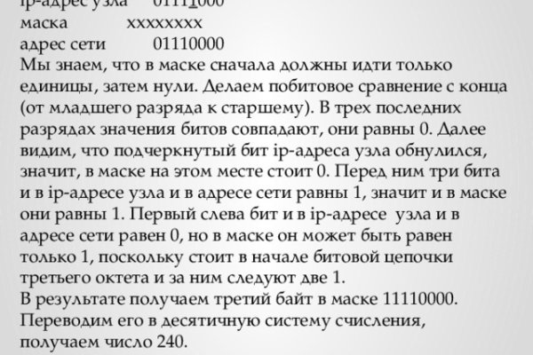 Мониторинг кракена