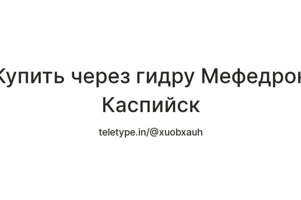 Кракен маркет даркнет слушать