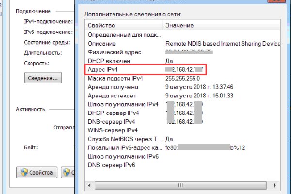 Забыл пароль от кракен