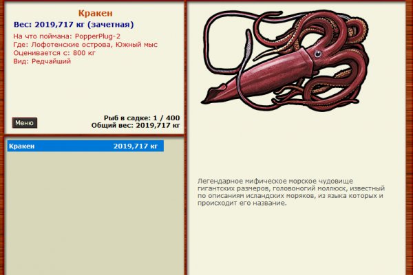 Kraken зеркало стор