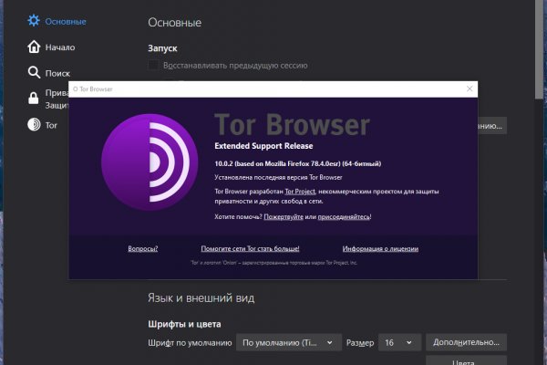 Ссылки для tor