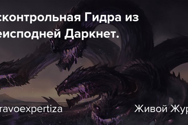 Кракен актуальные